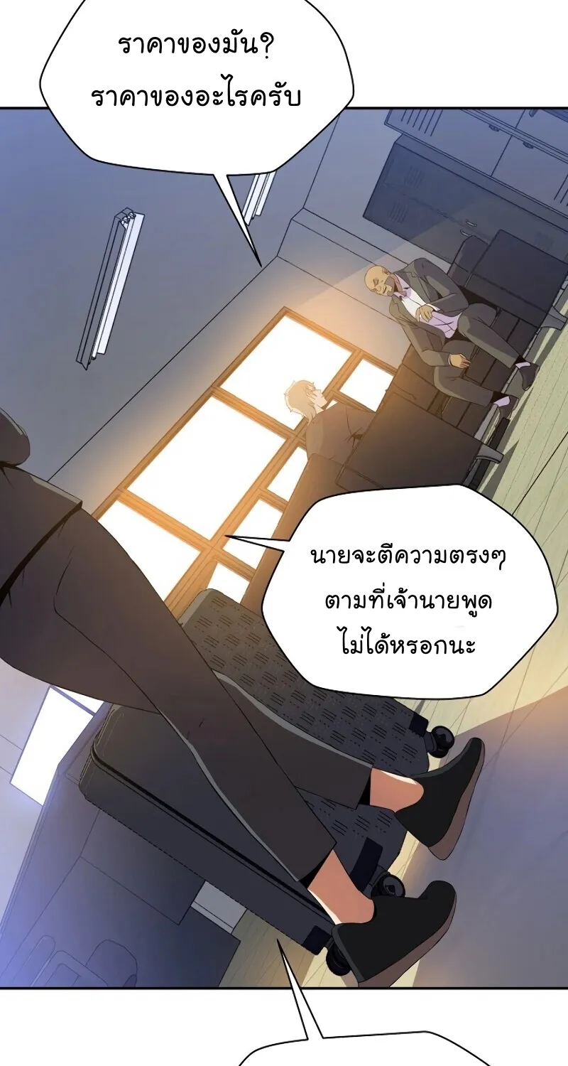 Kill the Hero - หน้า 14