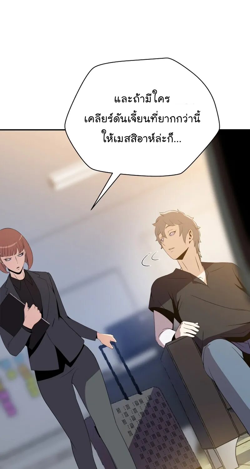 Kill the Hero - หน้า 16