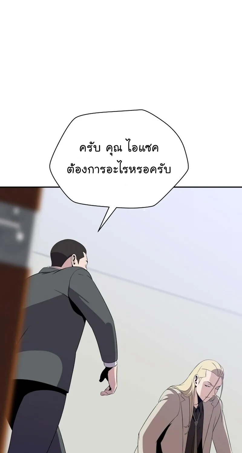 Kill the Hero - หน้า 37