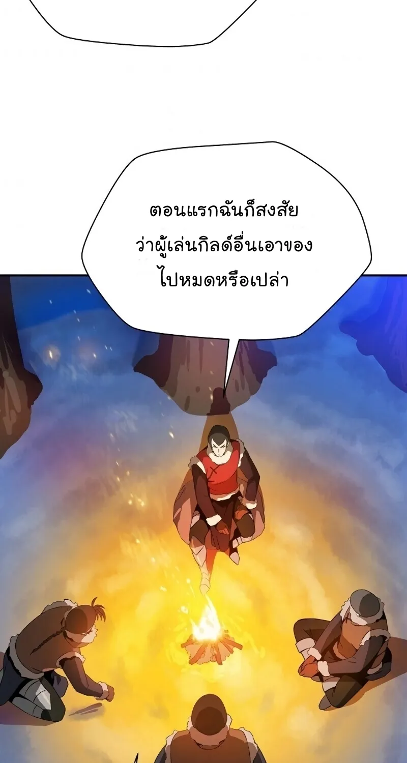 Kill the Hero - หน้า 73