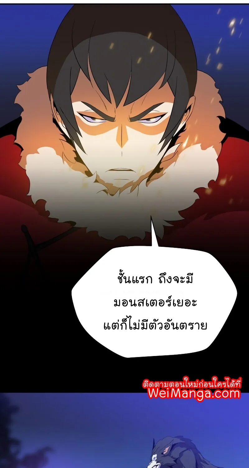 Kill the Hero - หน้า 75