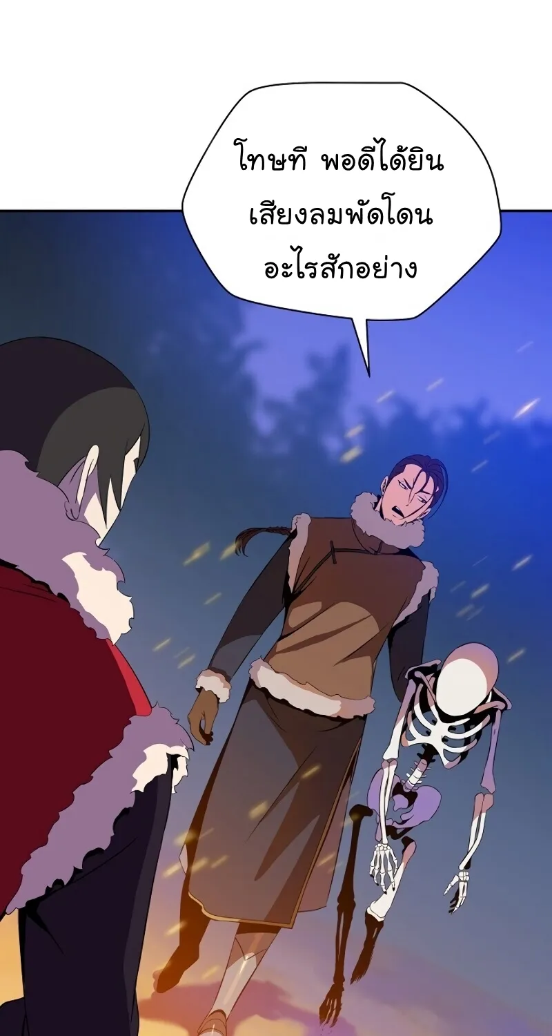 Kill the Hero - หน้า 86