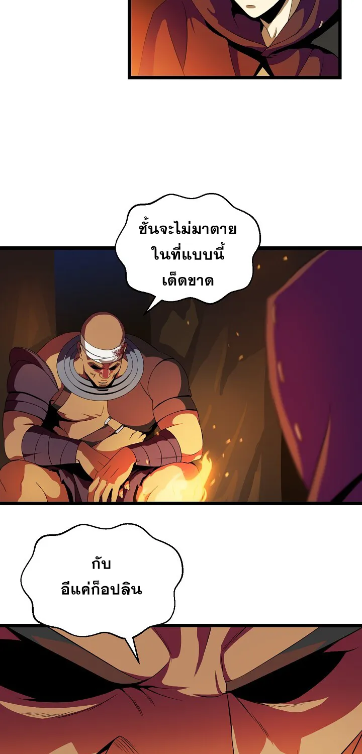 Kill the Hero - หน้า 17