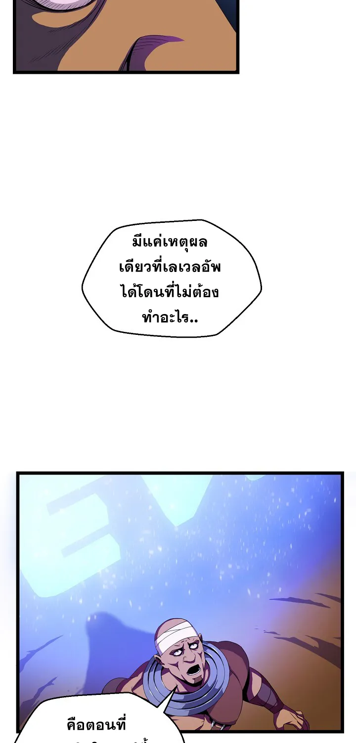 Kill the Hero - หน้า 24