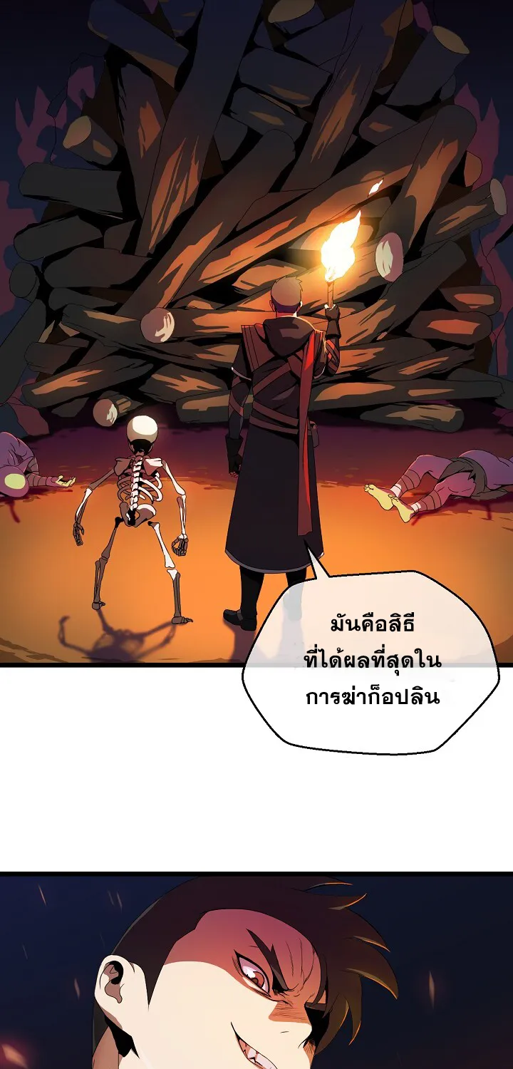 Kill the Hero - หน้า 28