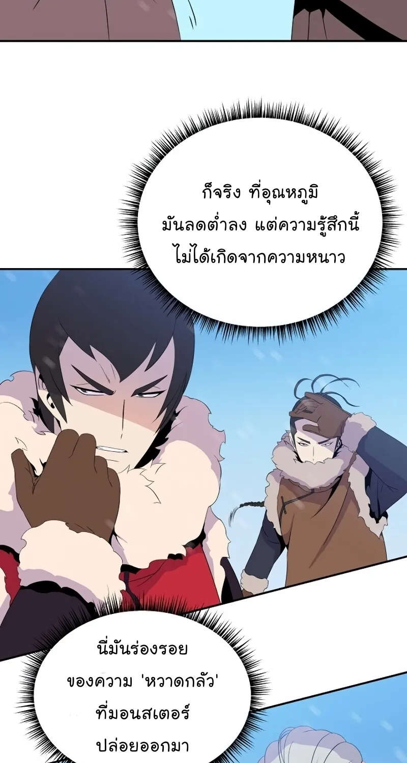 Kill the Hero - หน้า 13