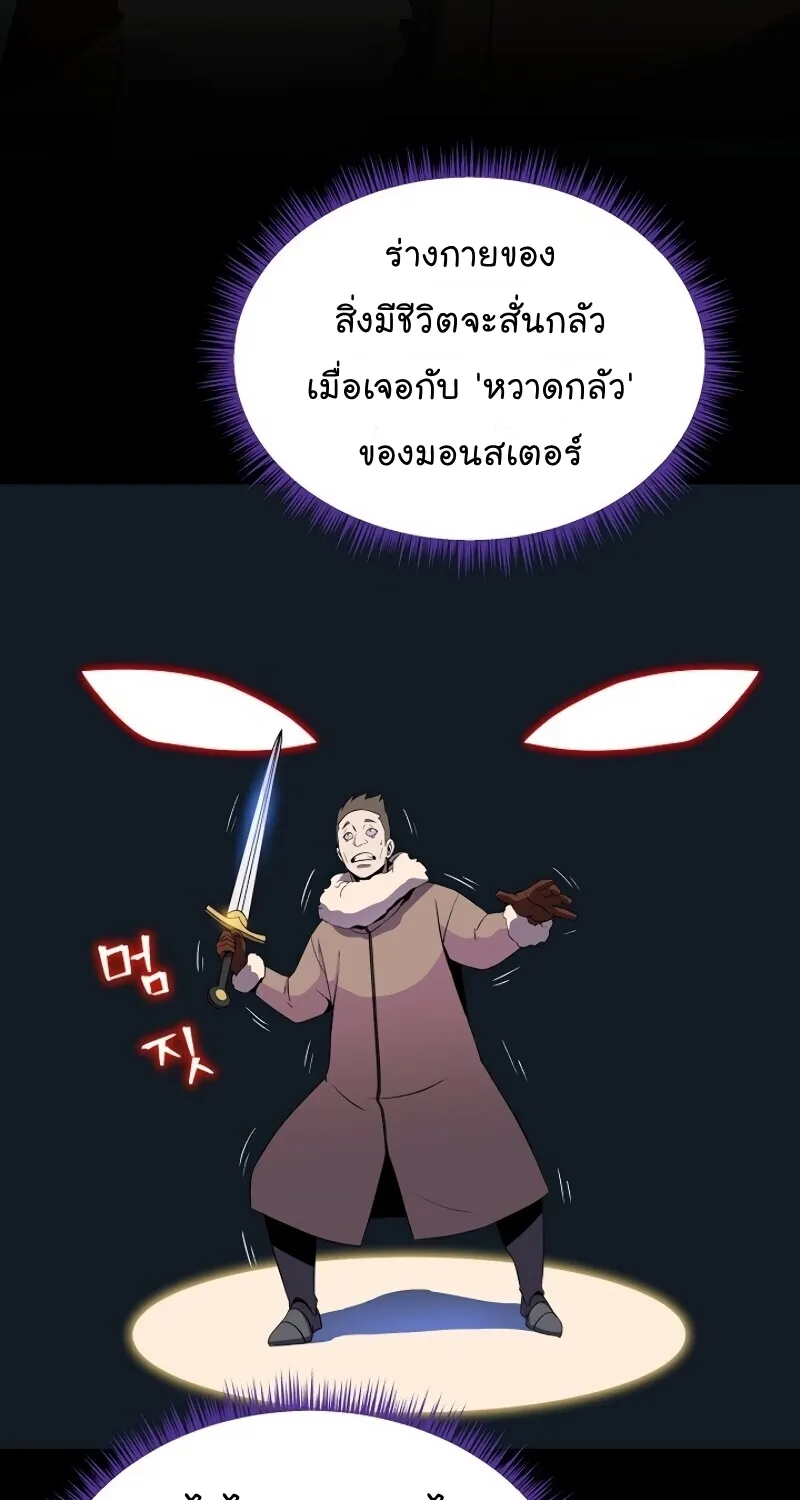 Kill the Hero - หน้า 17