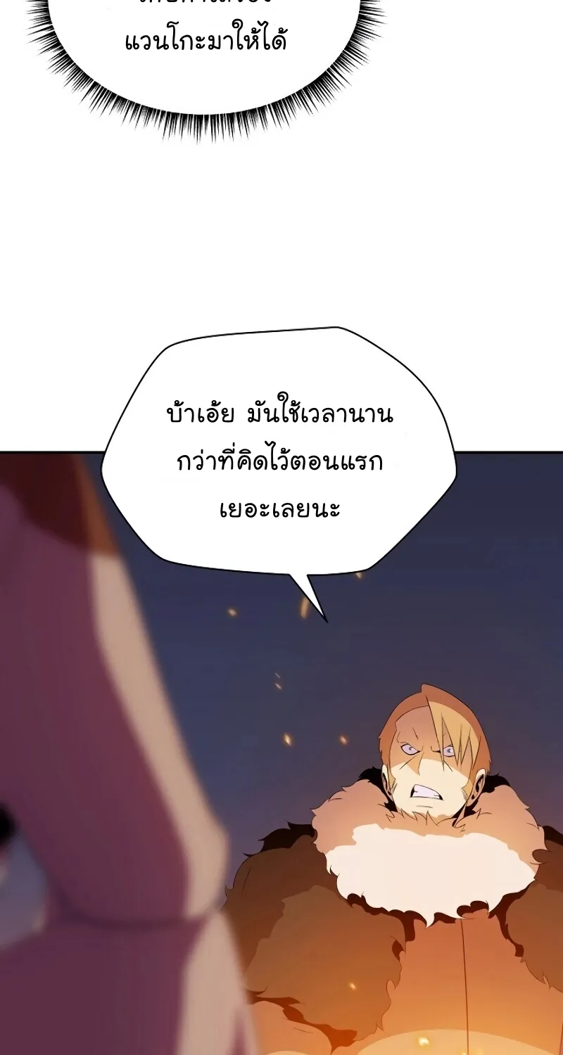 Kill the Hero - หน้า 2