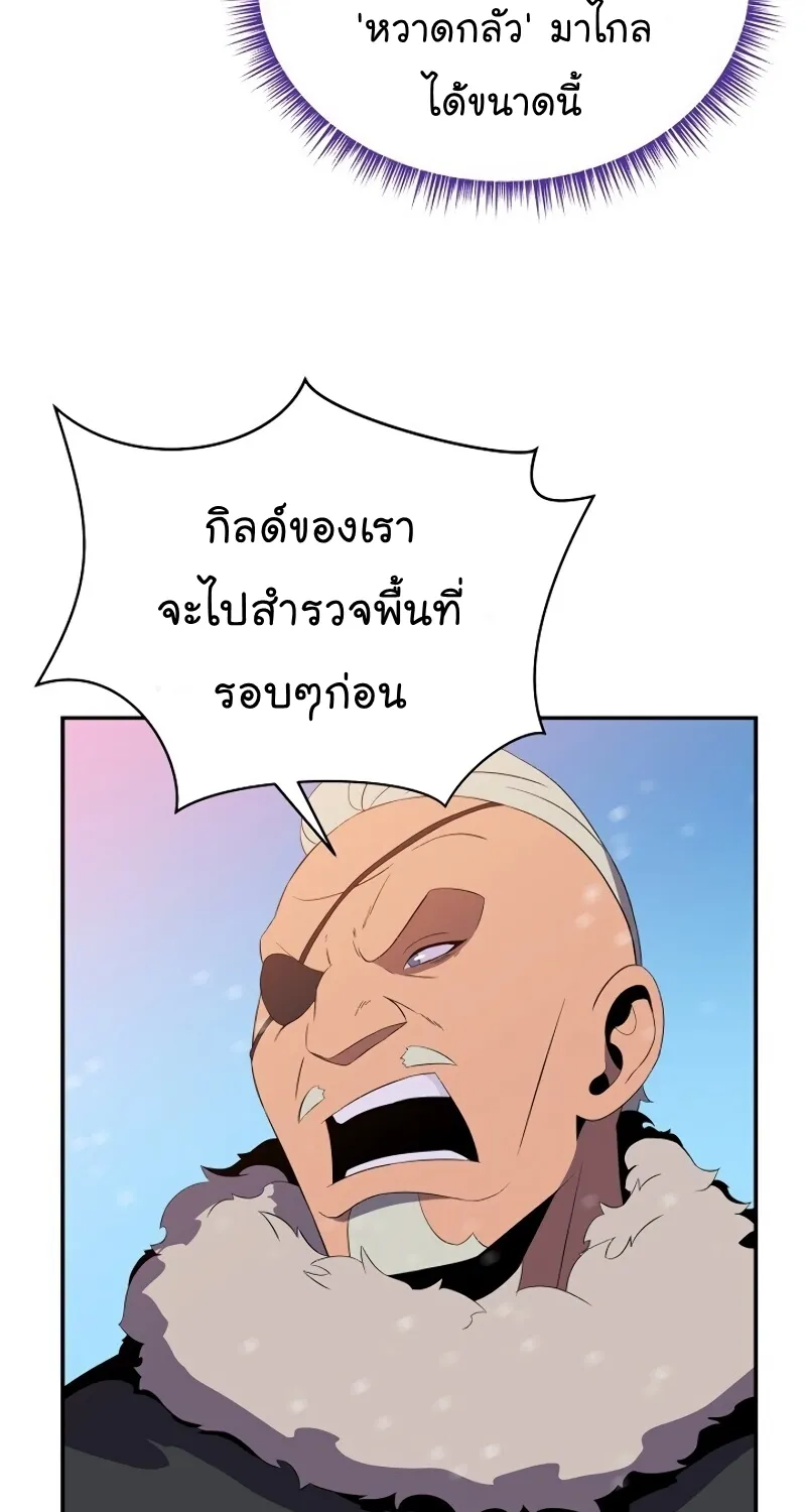 Kill the Hero - หน้า 20