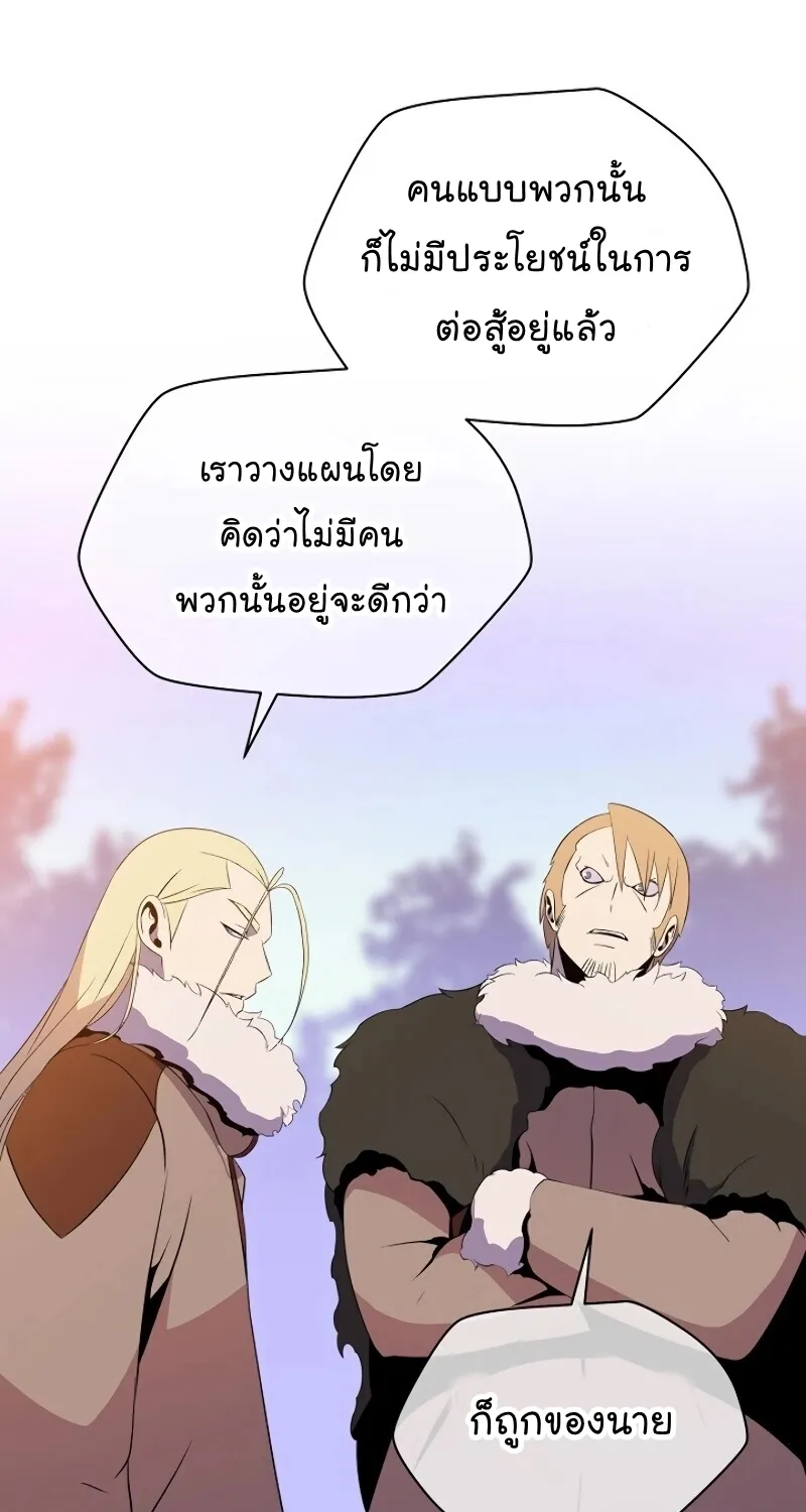 Kill the Hero - หน้า 24