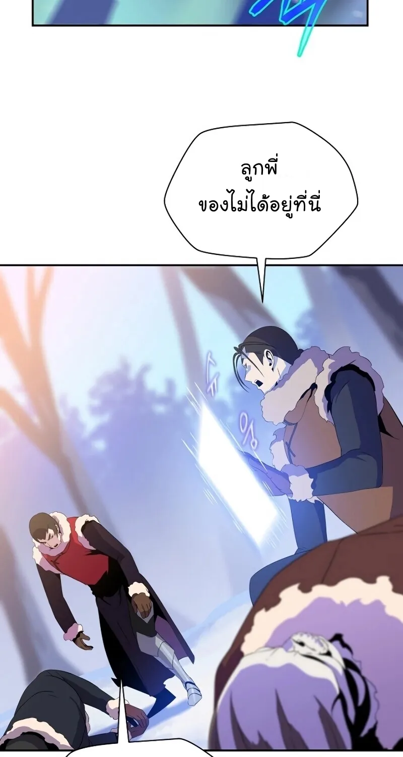 Kill the Hero - หน้า 26