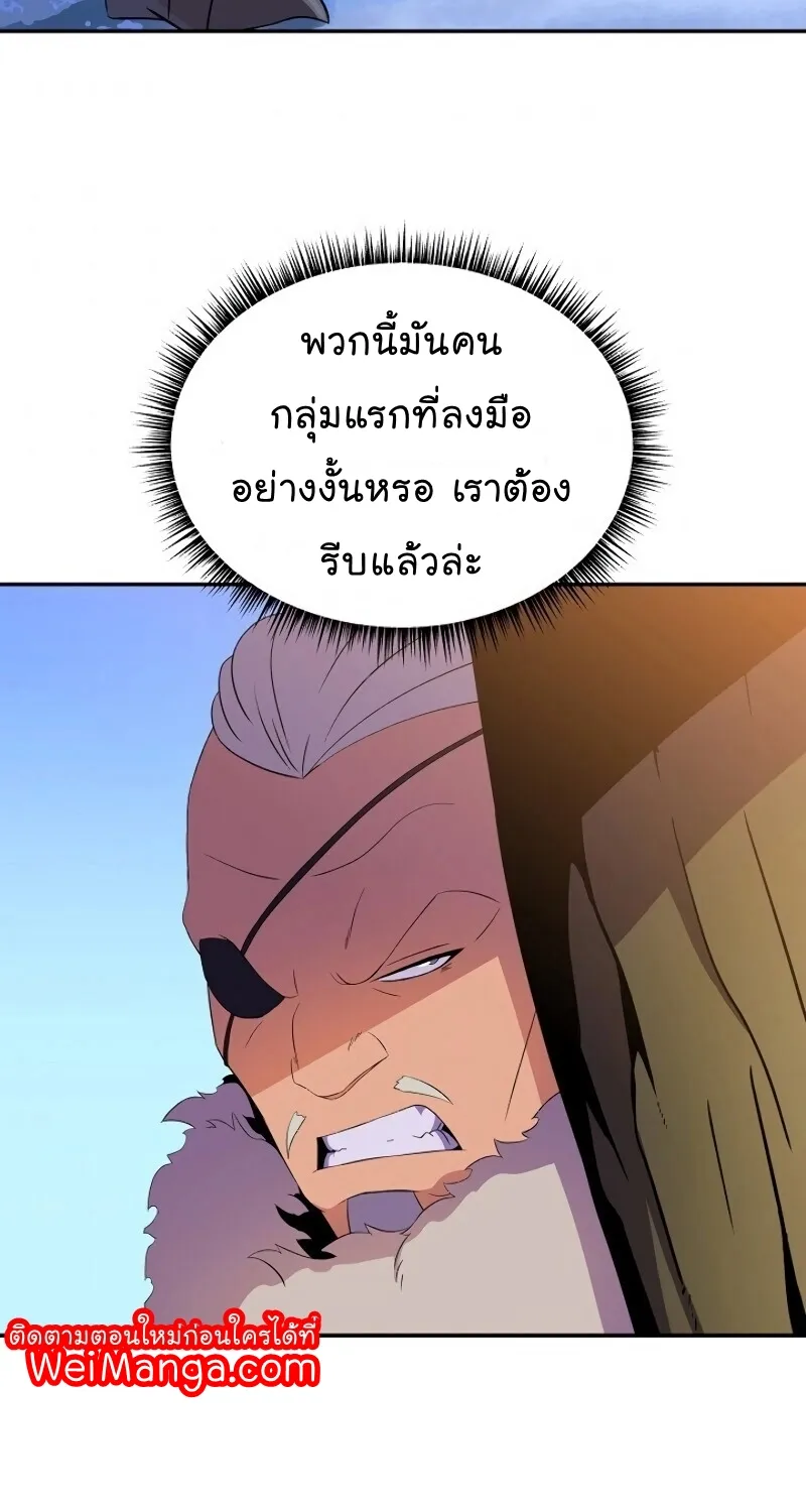 Kill the Hero - หน้า 28