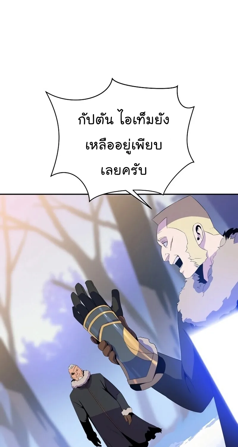 Kill the Hero - หน้า 31