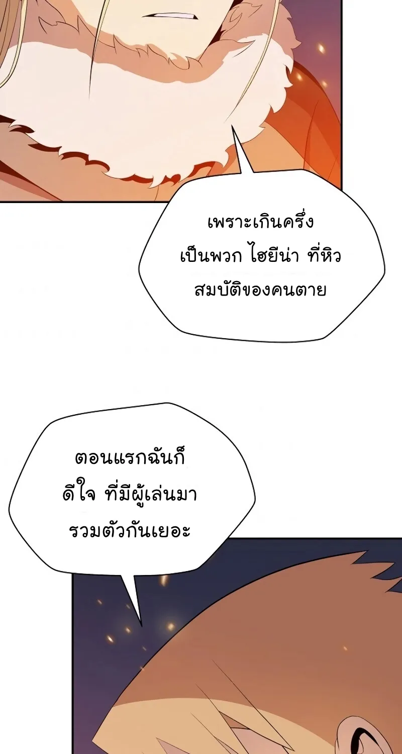 Kill the Hero - หน้า 4