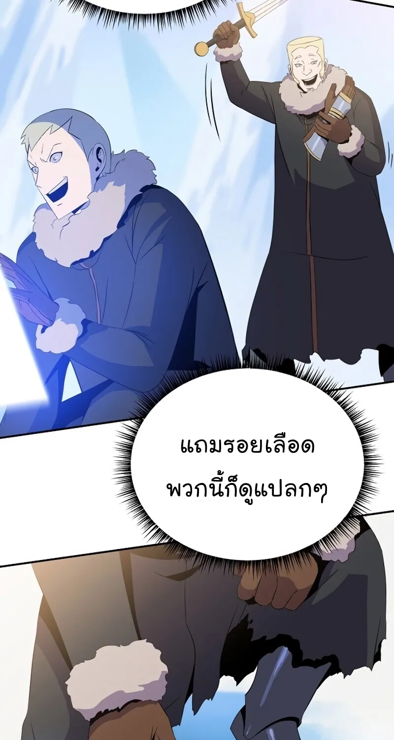 Kill the Hero - หน้า 18