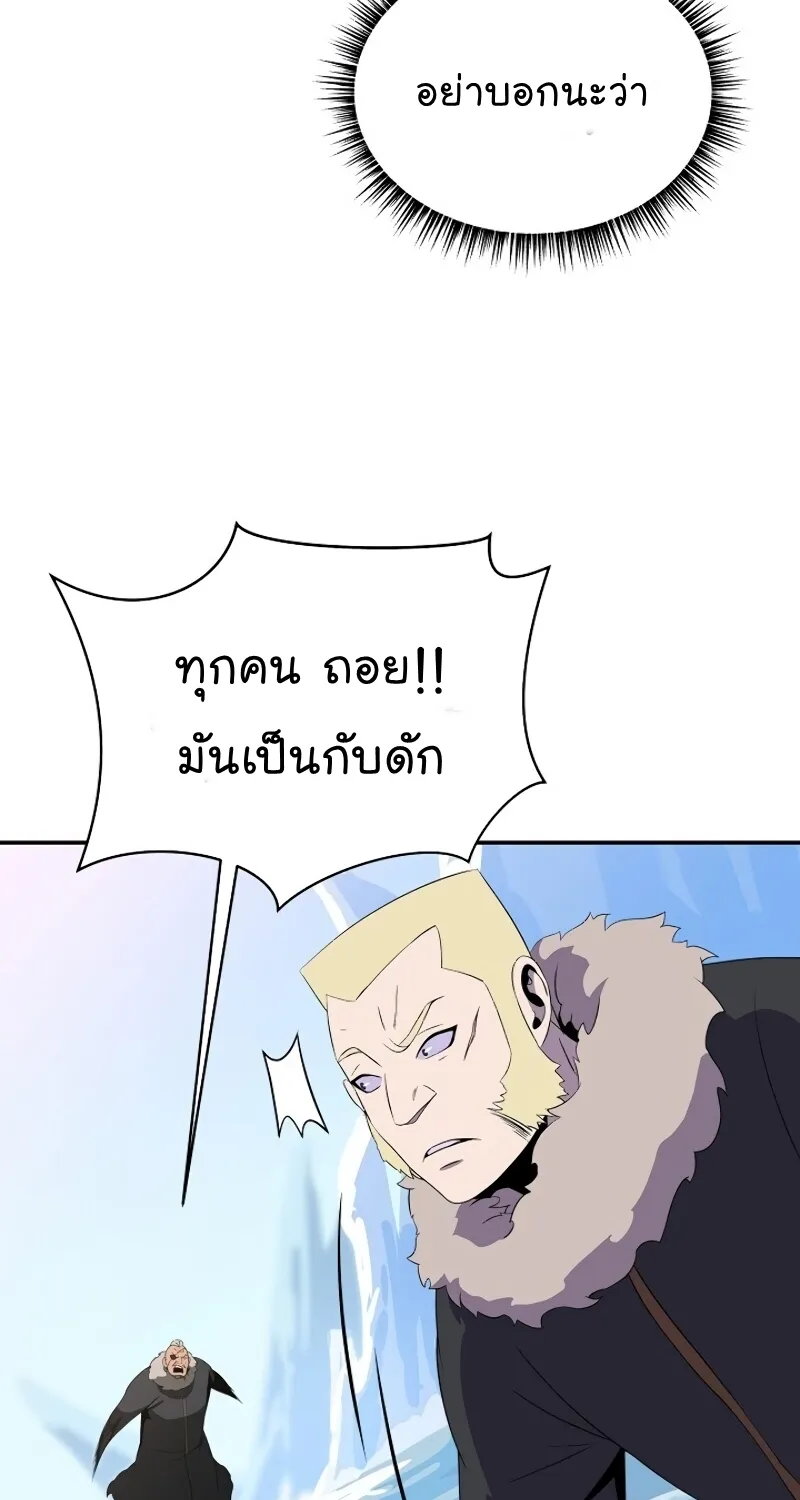 Kill the Hero - หน้า 20