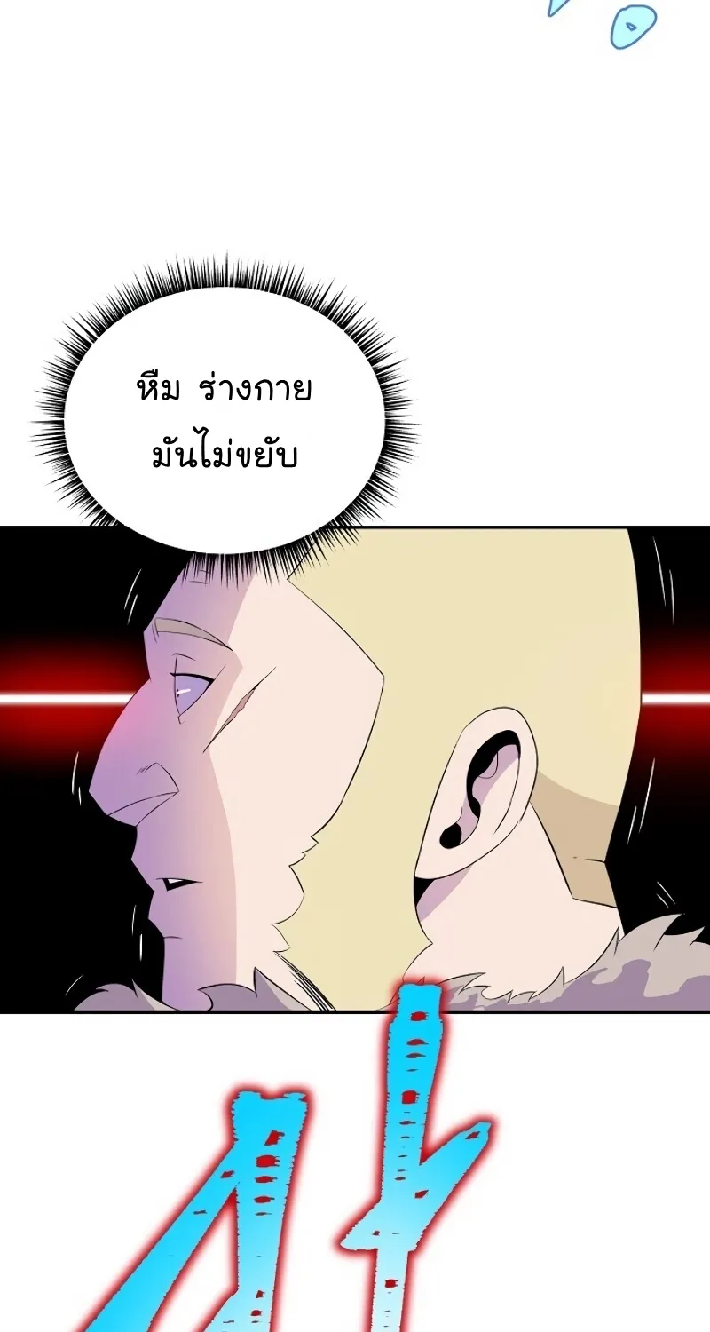 Kill the Hero - หน้า 23