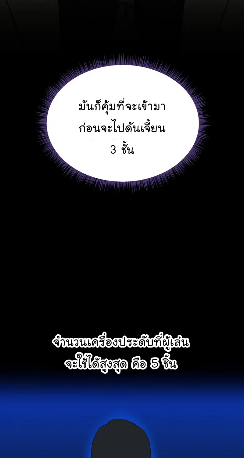 Kill the Hero - หน้า 39