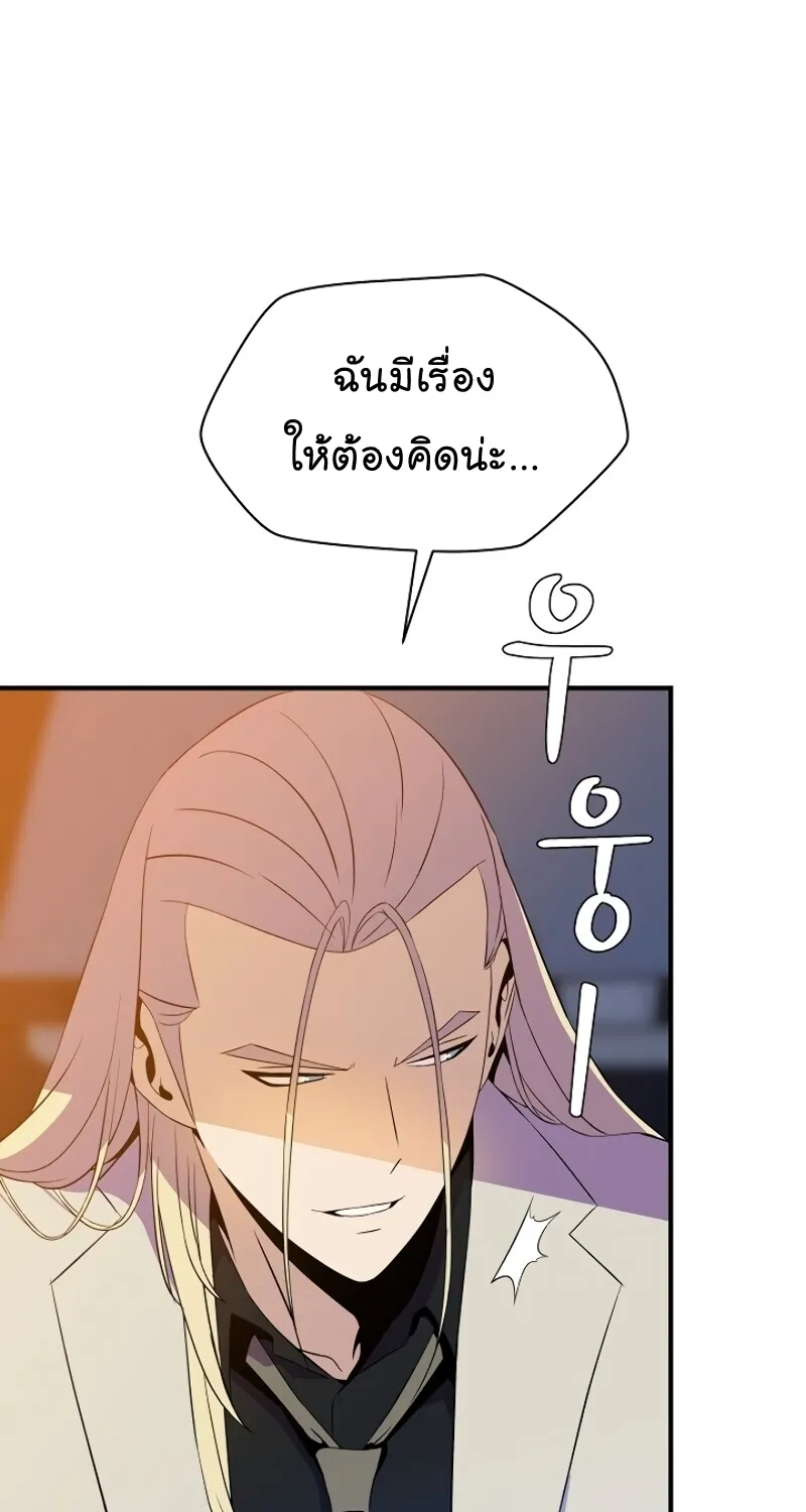 Kill the Hero - หน้า 46