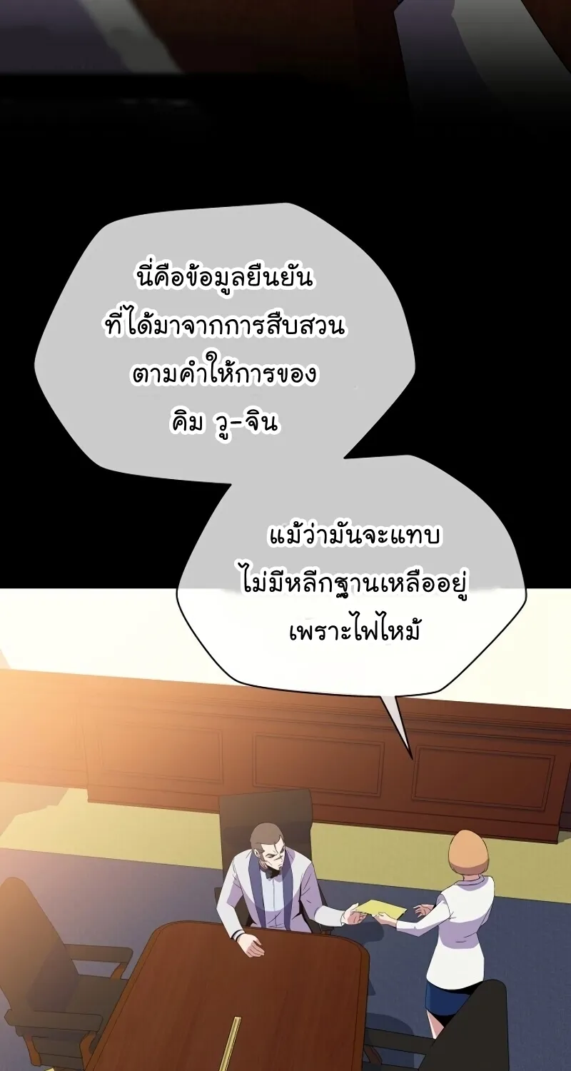 Kill the Hero - หน้า 62