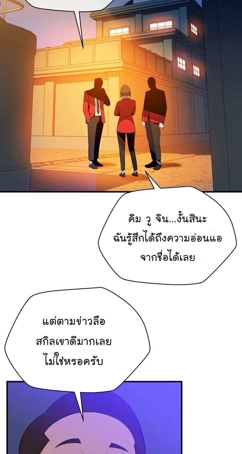 Kill the Hero - หน้า 18