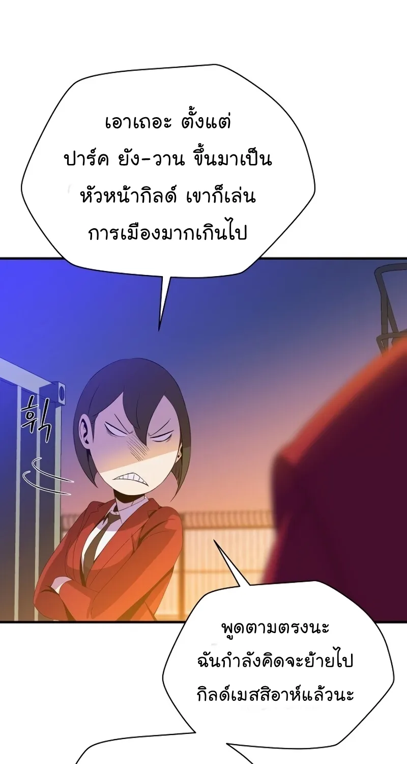 Kill the Hero - หน้า 22