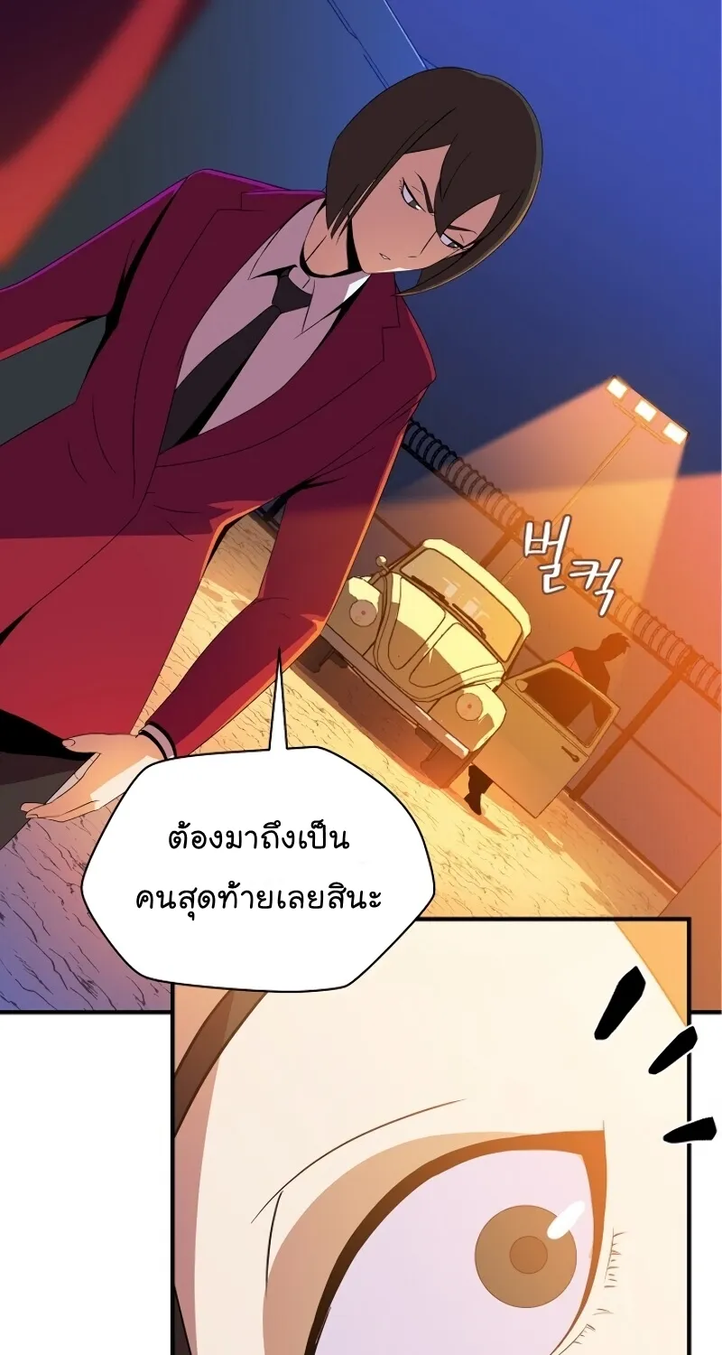 Kill the Hero - หน้า 27