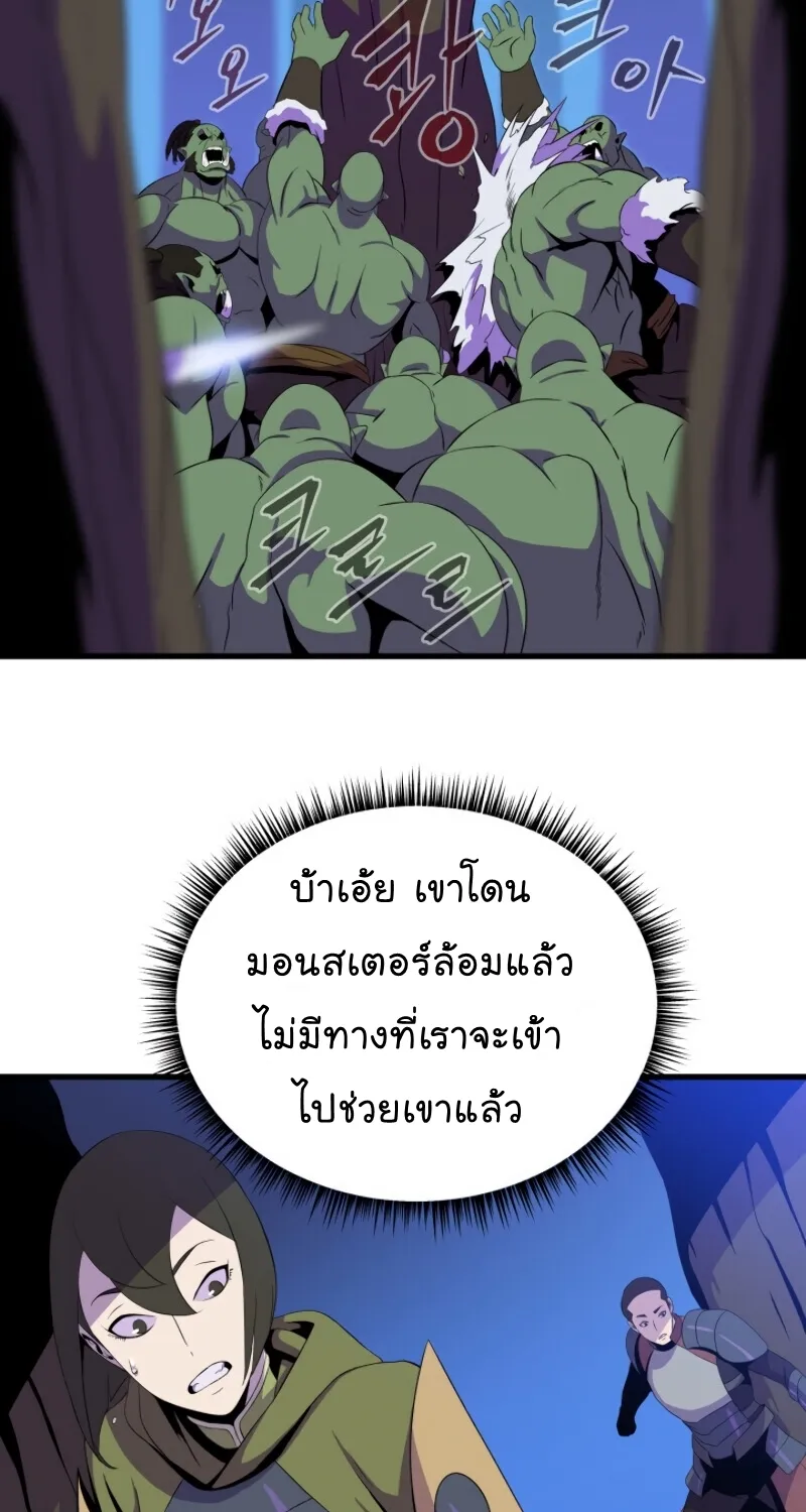 Kill the Hero - หน้า 10