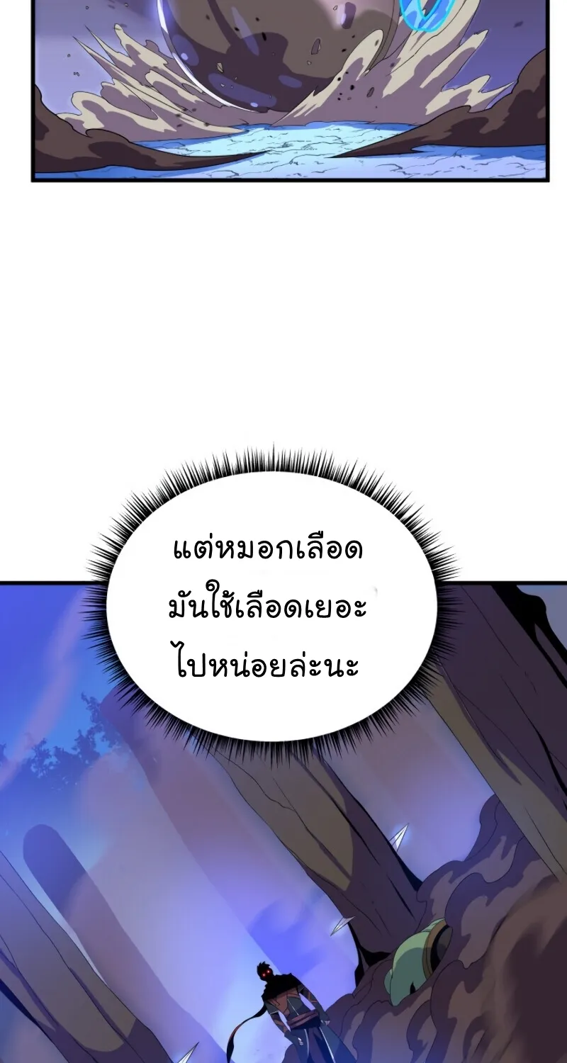 Kill the Hero - หน้า 24