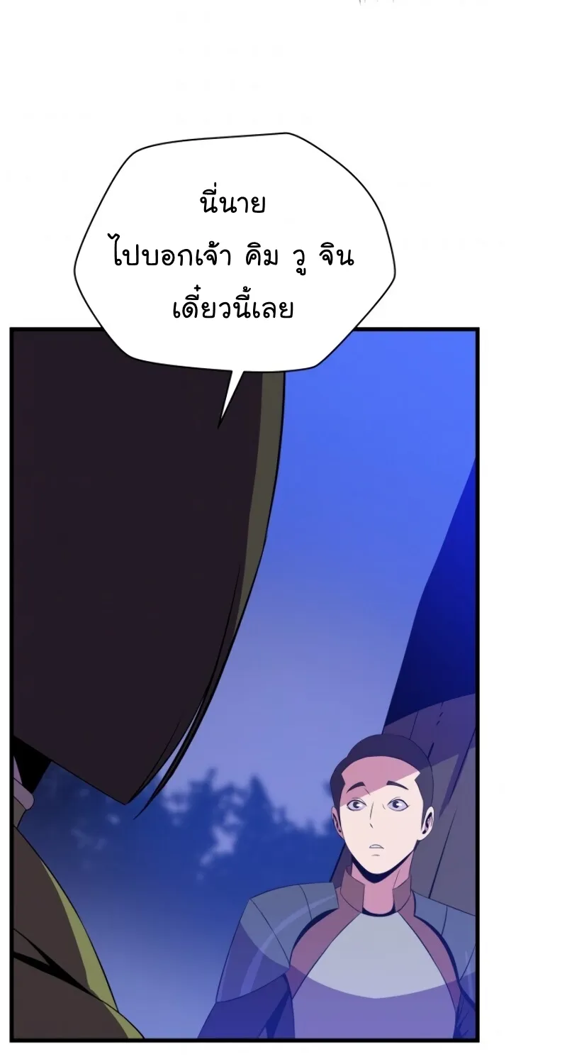 Kill the Hero - หน้า 28