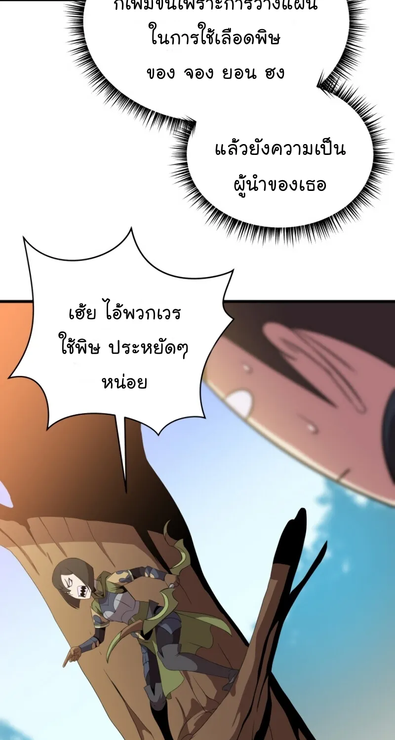 Kill the Hero - หน้า 39