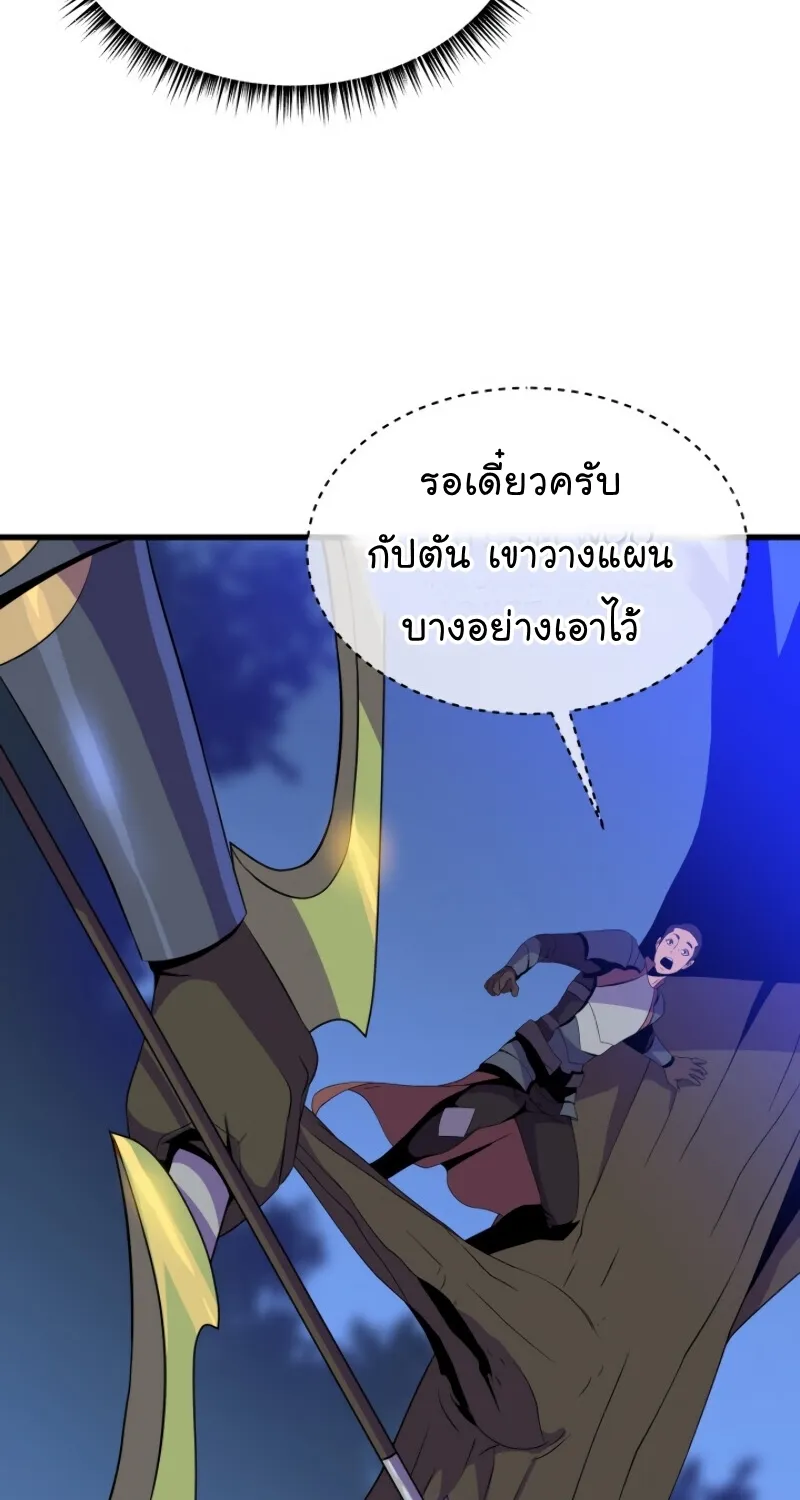 Kill the Hero - หน้า 5