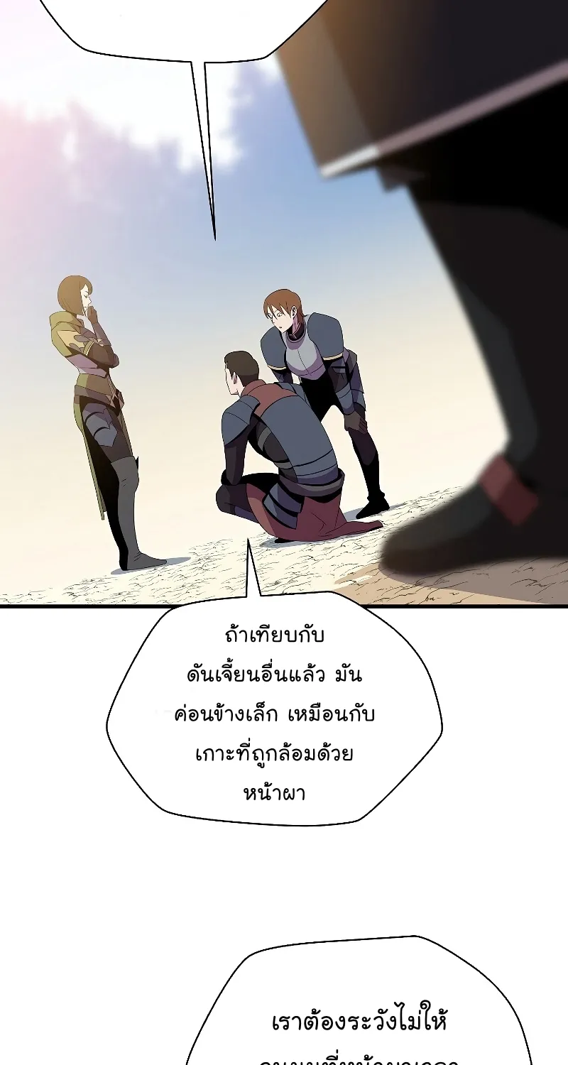 Kill the Hero - หน้า 2