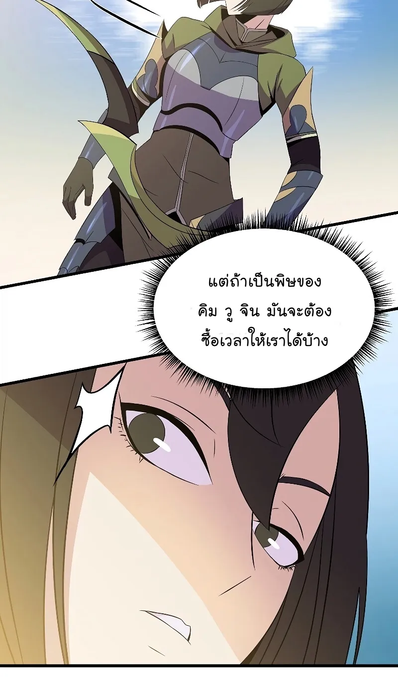 Kill the Hero - หน้า 22