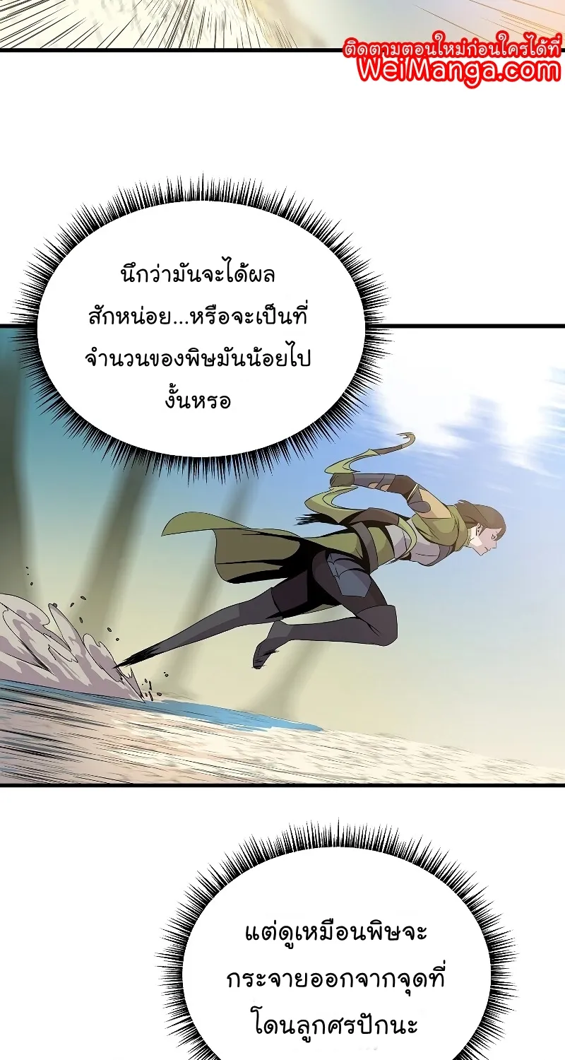 Kill the Hero - หน้า 25