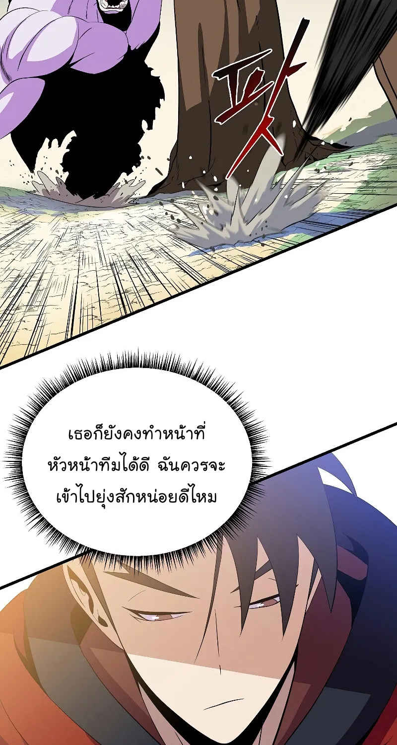 Kill the Hero - หน้า 28