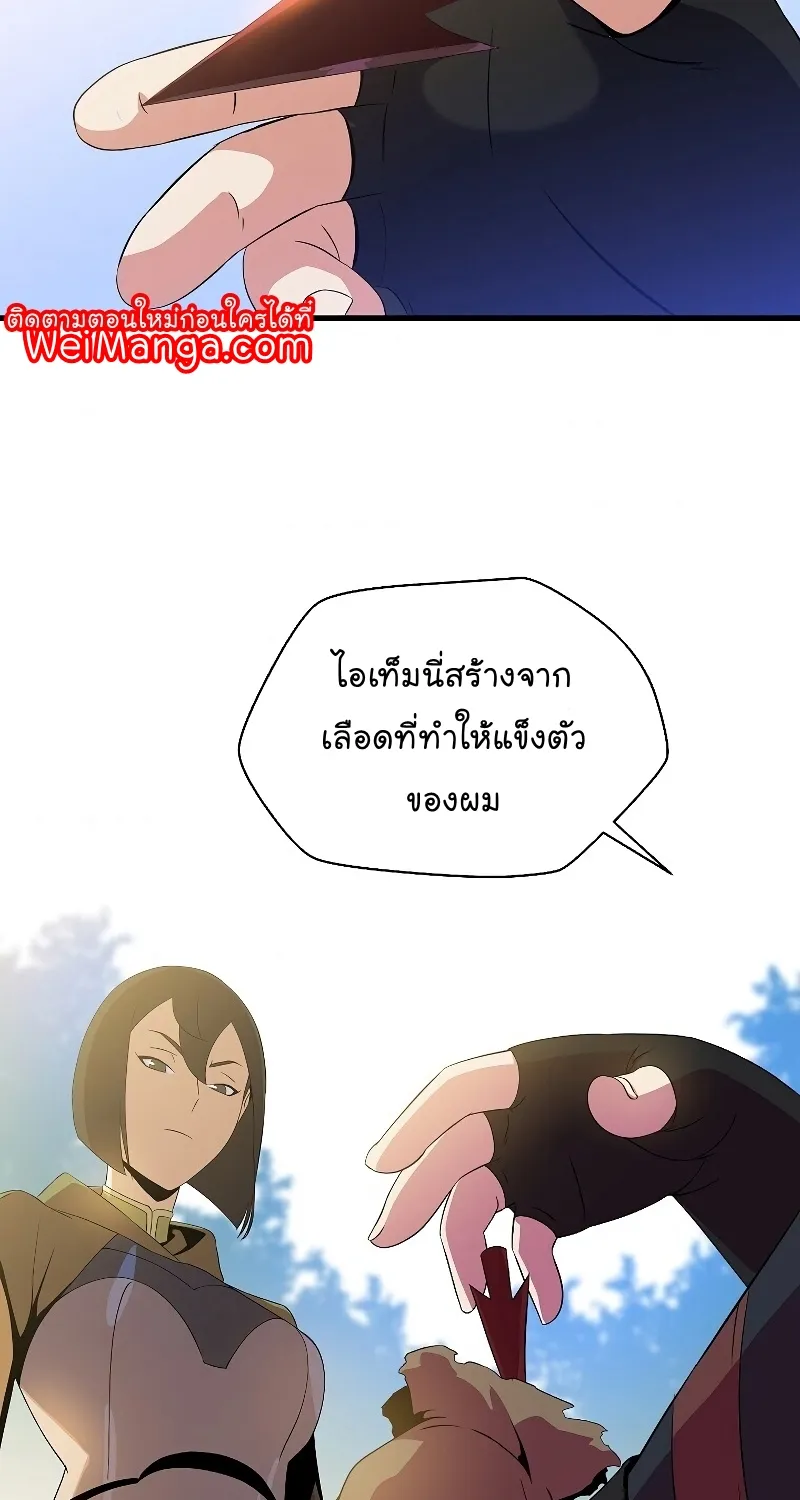 Kill the Hero - หน้า 42