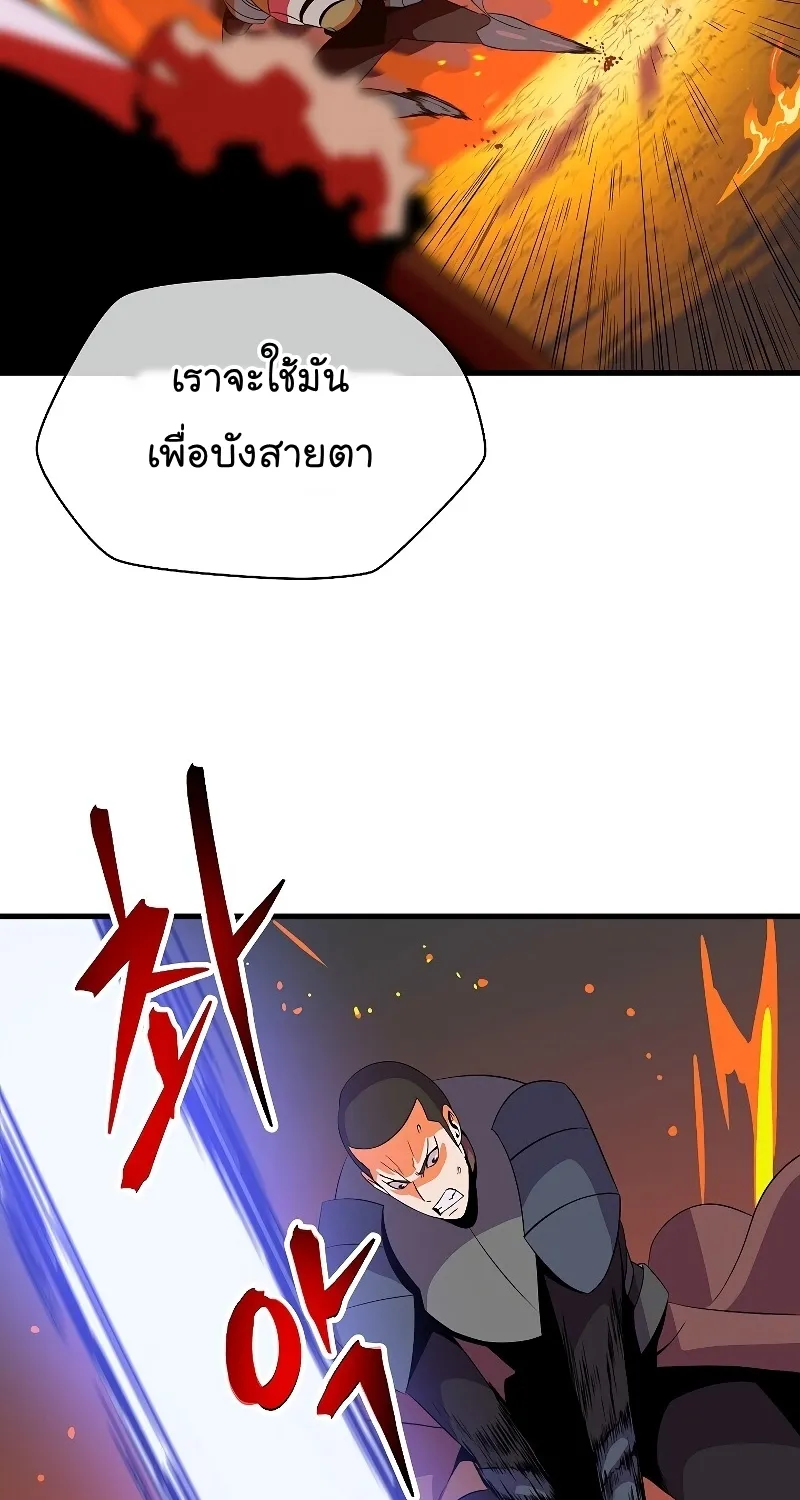 Kill the Hero - หน้า 60