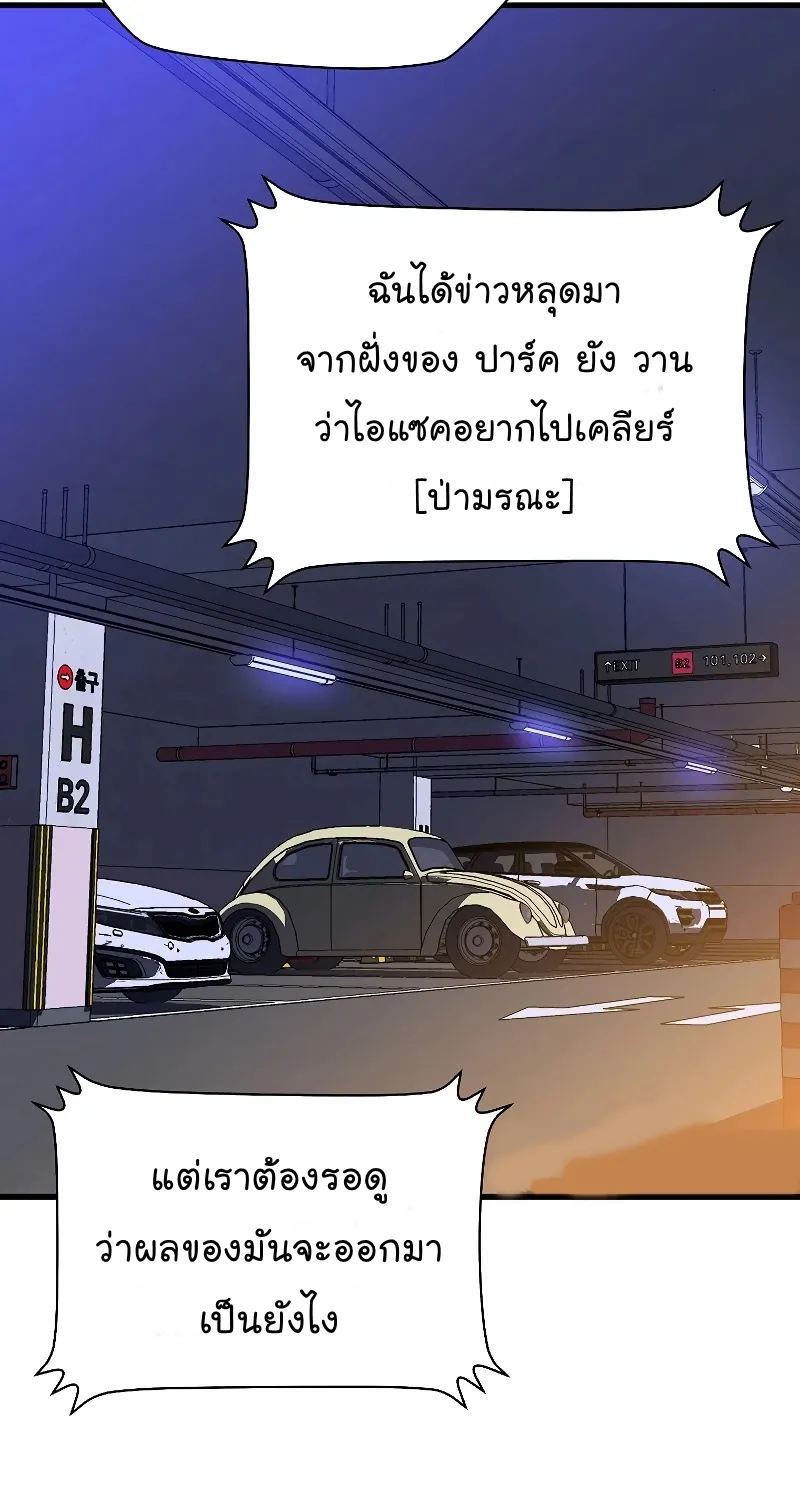 Kill the Hero - หน้า 10