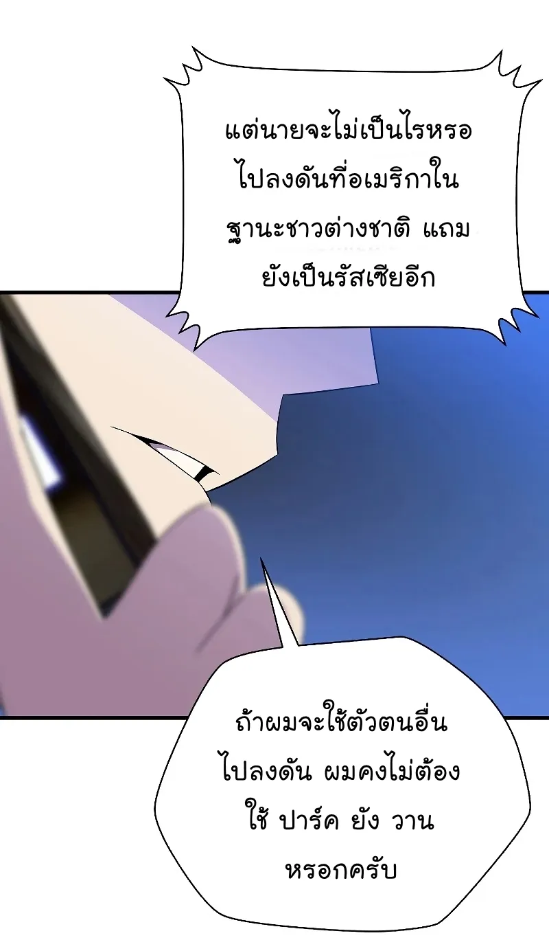 Kill the Hero - หน้า 11