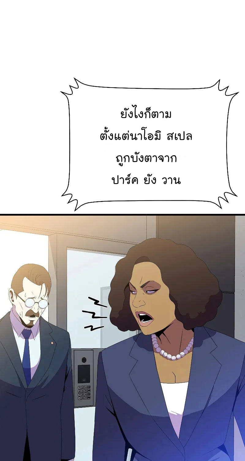 Kill the Hero - หน้า 17