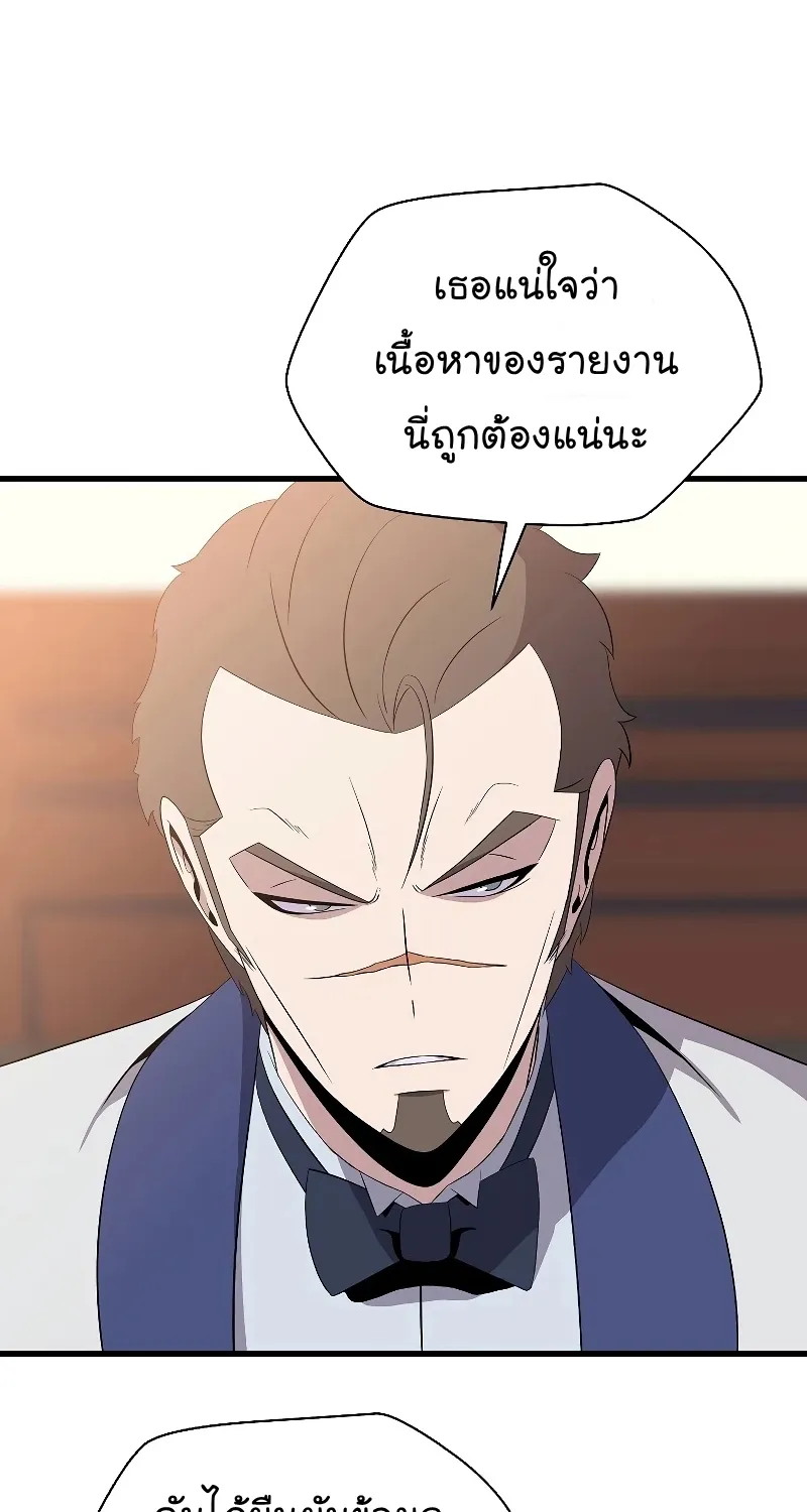 Kill the Hero - หน้า 26