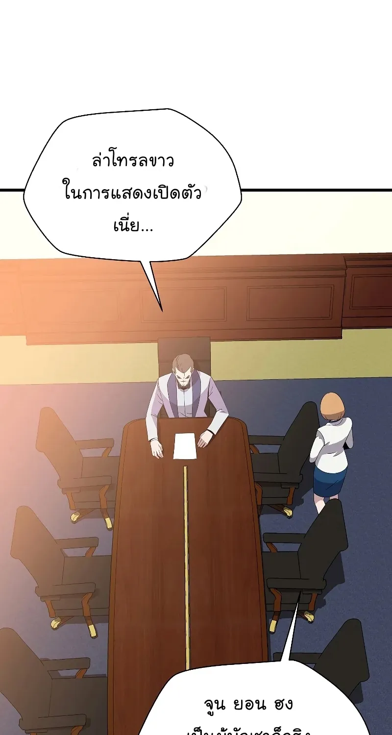 Kill the Hero - หน้า 28