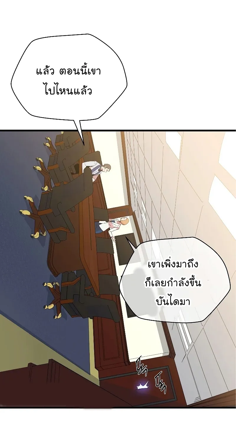 Kill the Hero - หน้า 35