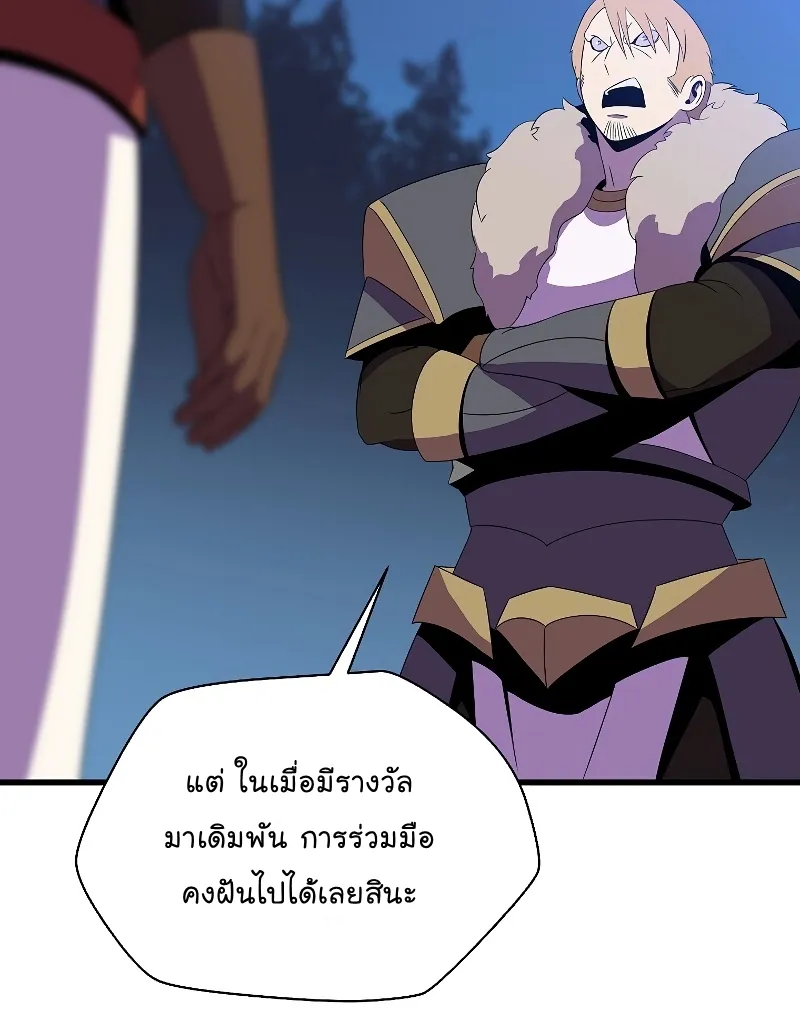 Kill the Hero - หน้า 10