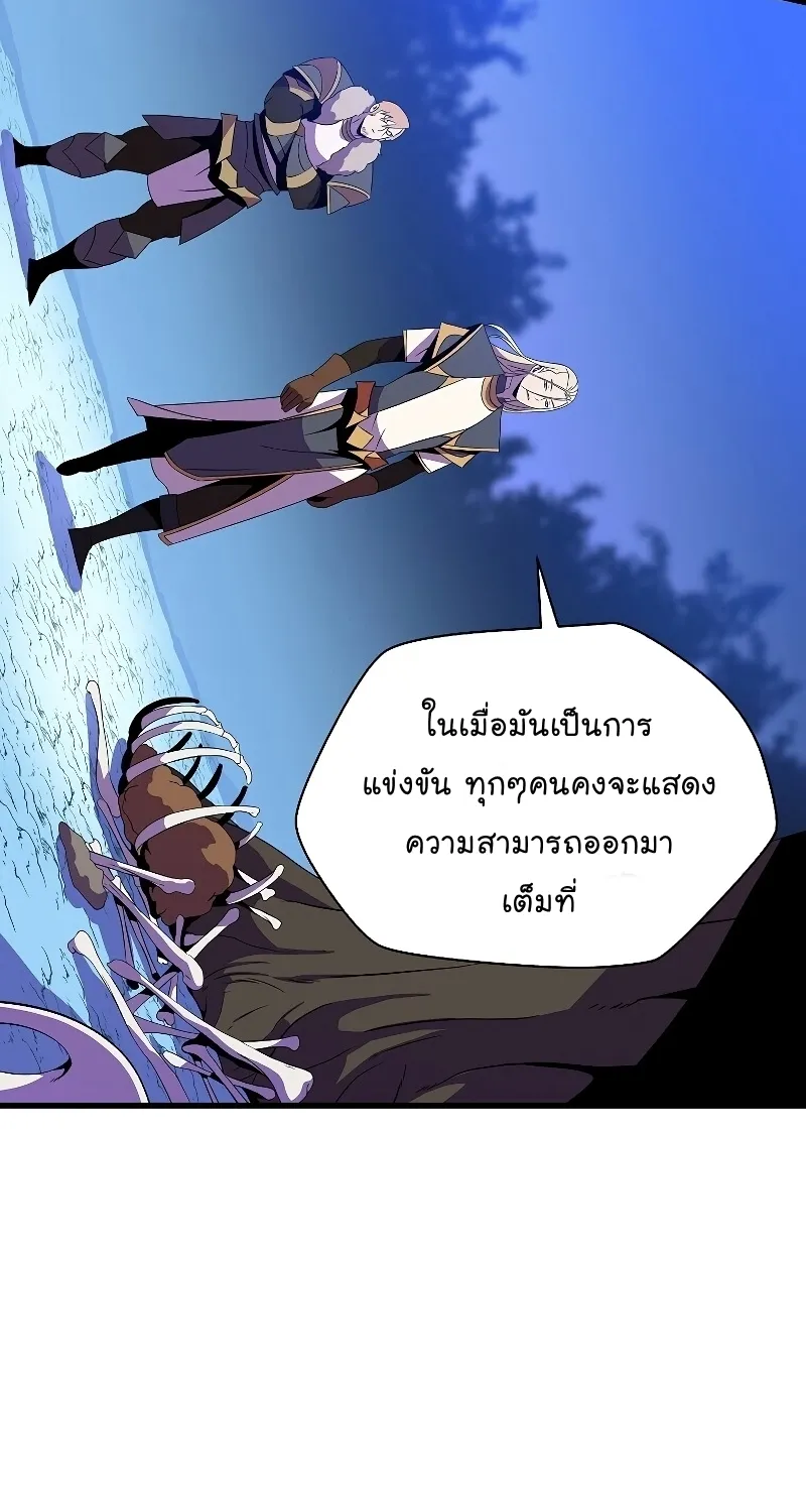 Kill the Hero - หน้า 12