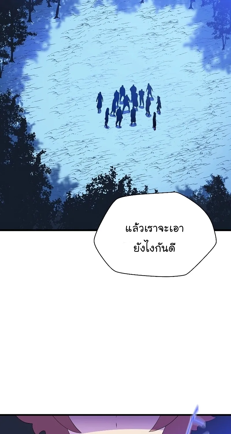 Kill the Hero - หน้า 16