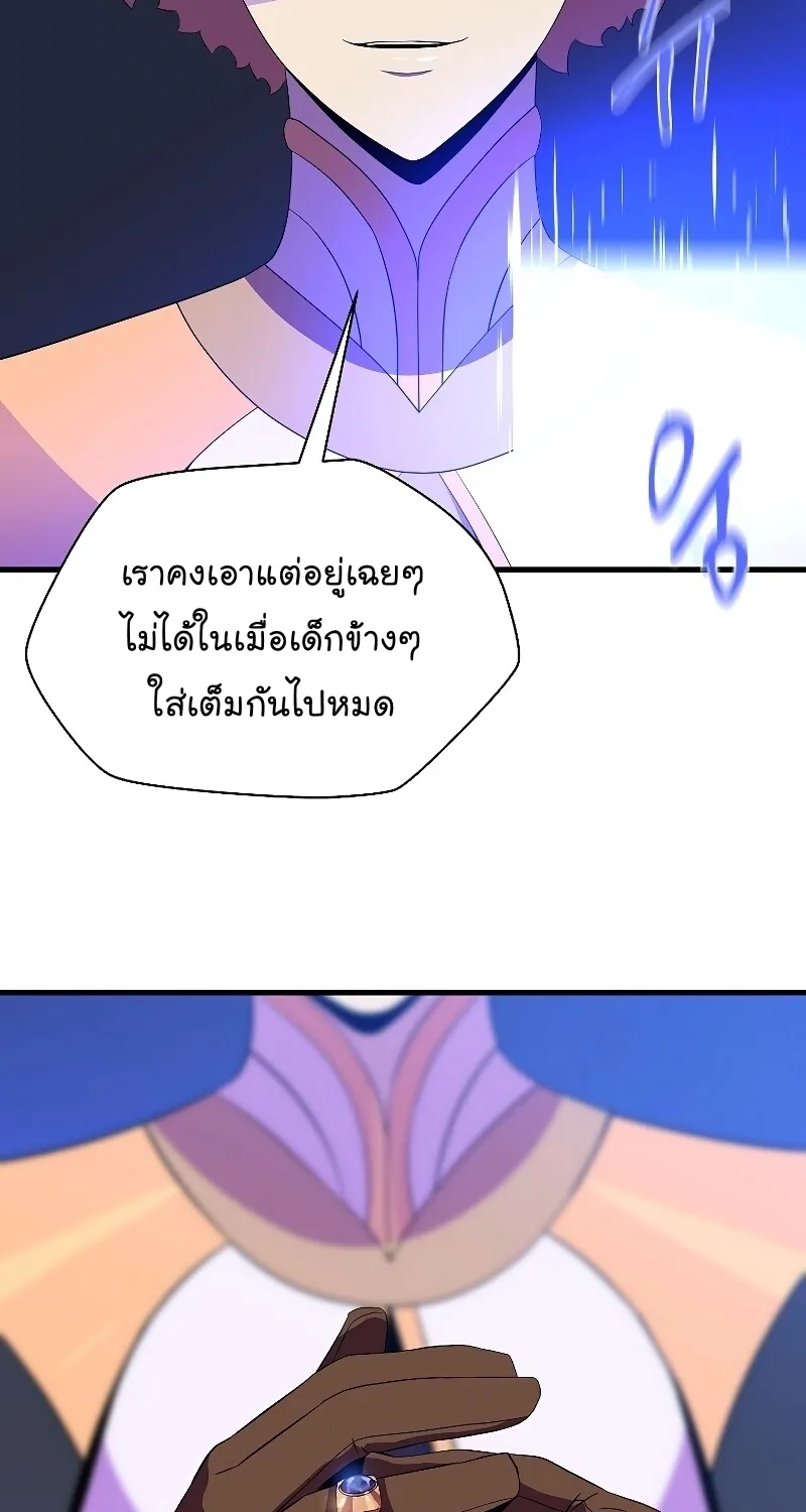 Kill the Hero - หน้า 17