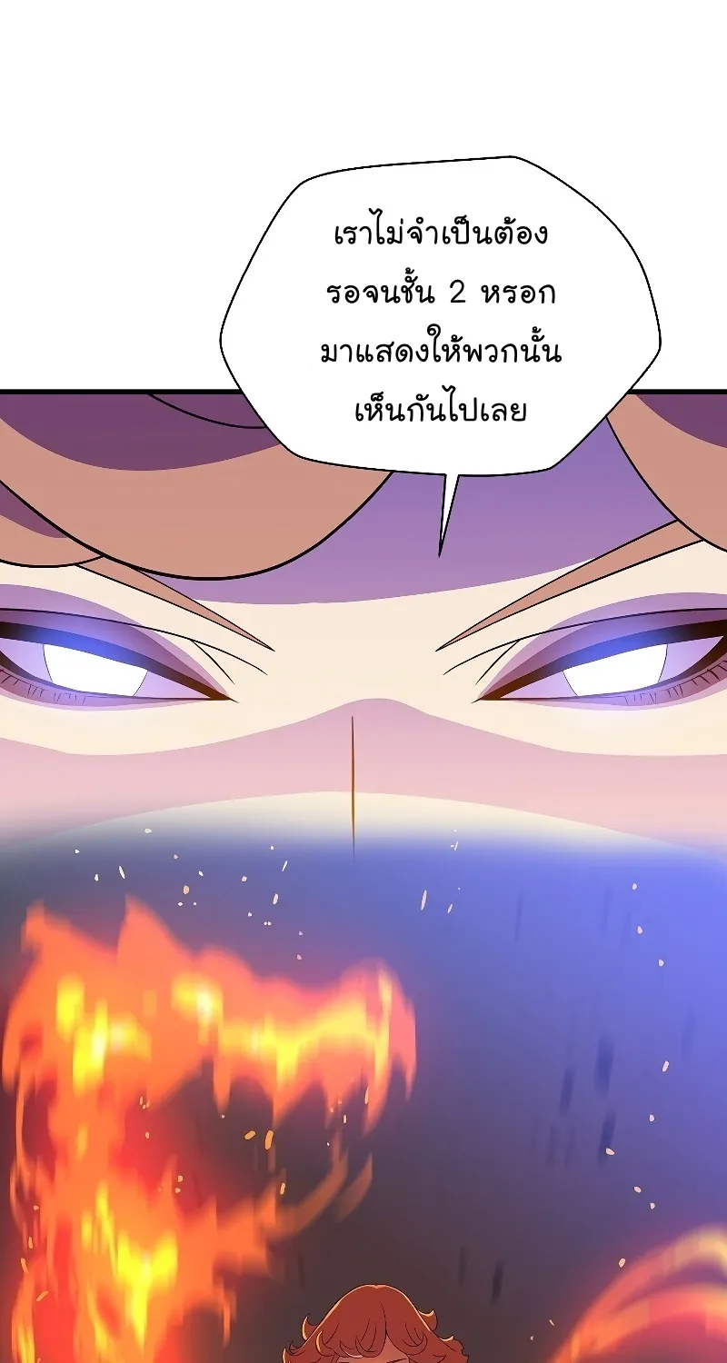 Kill the Hero - หน้า 23