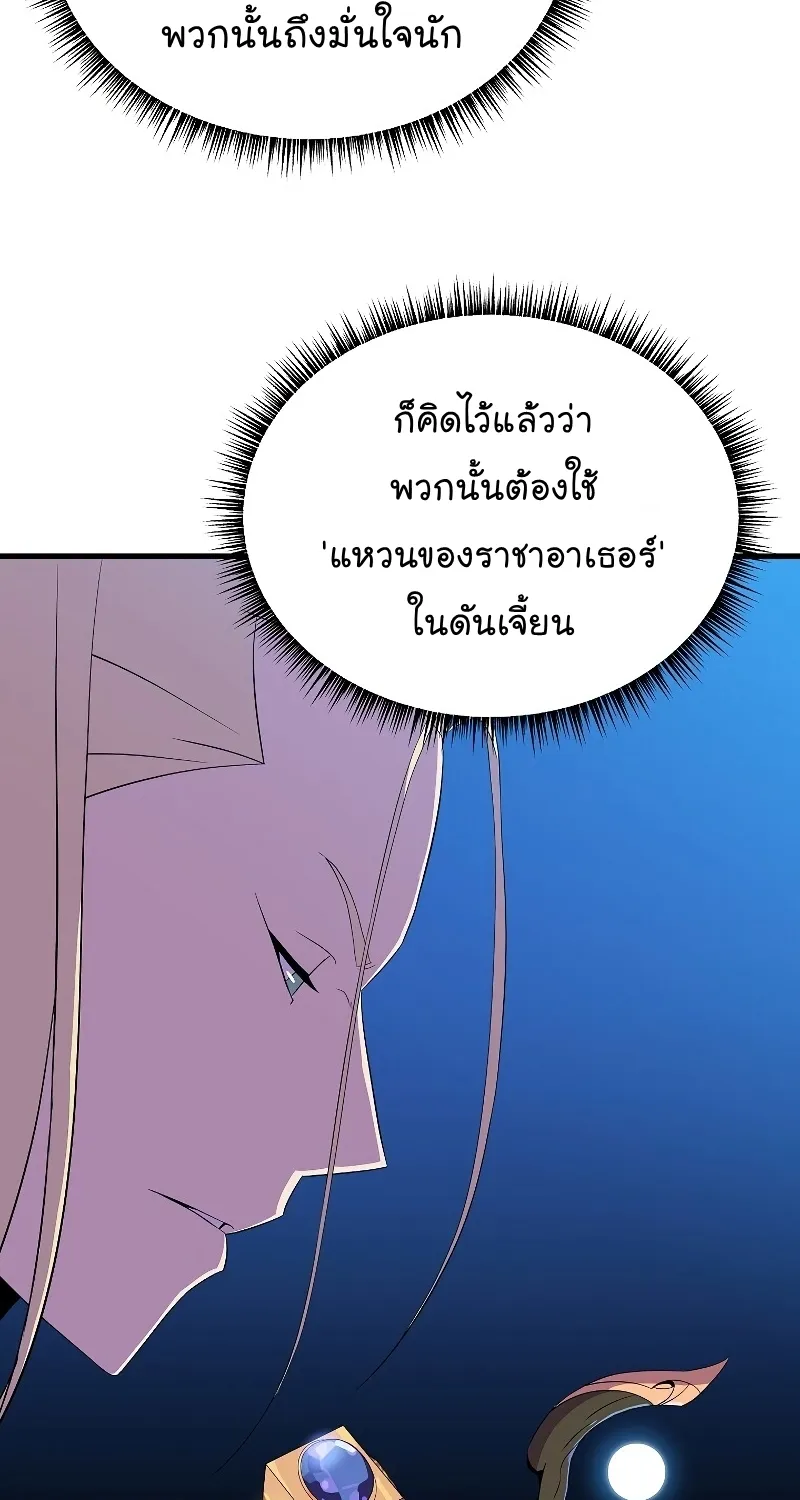 Kill the Hero - หน้า 26